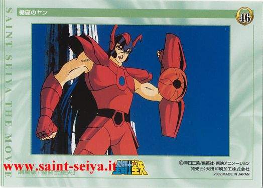 Otaku Gallery  / Anime e Manga / Saint Seiya / Cards / Film Collection 2002 Set 1 / La dea della discordia / 046_b.jpg